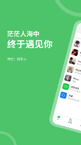 终遇交友