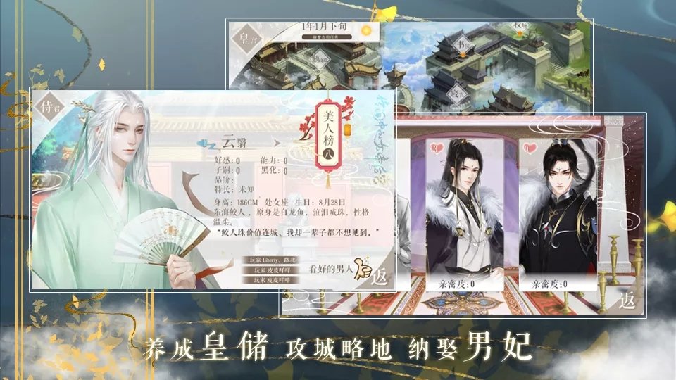 传闻中的女帝后宫金手指破解版