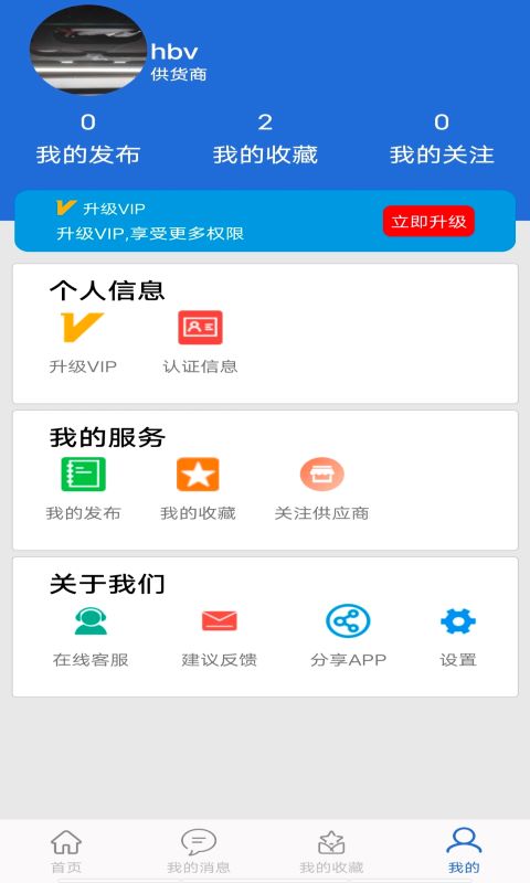 采购蚁app