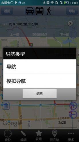 奥维互动地图8.7.5