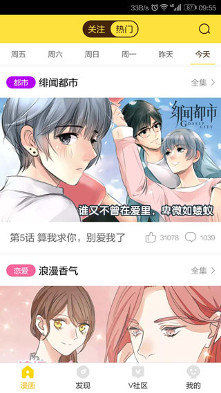 b卡漫画