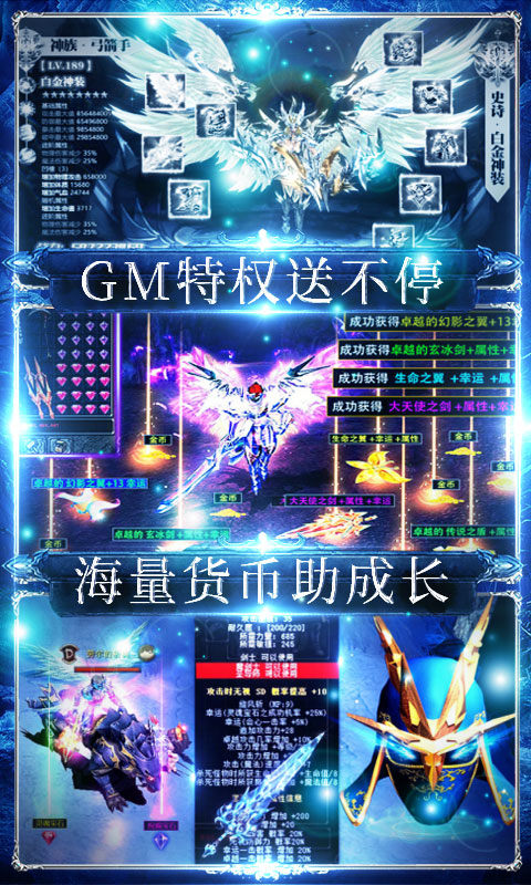 世界（送满GM爆充）