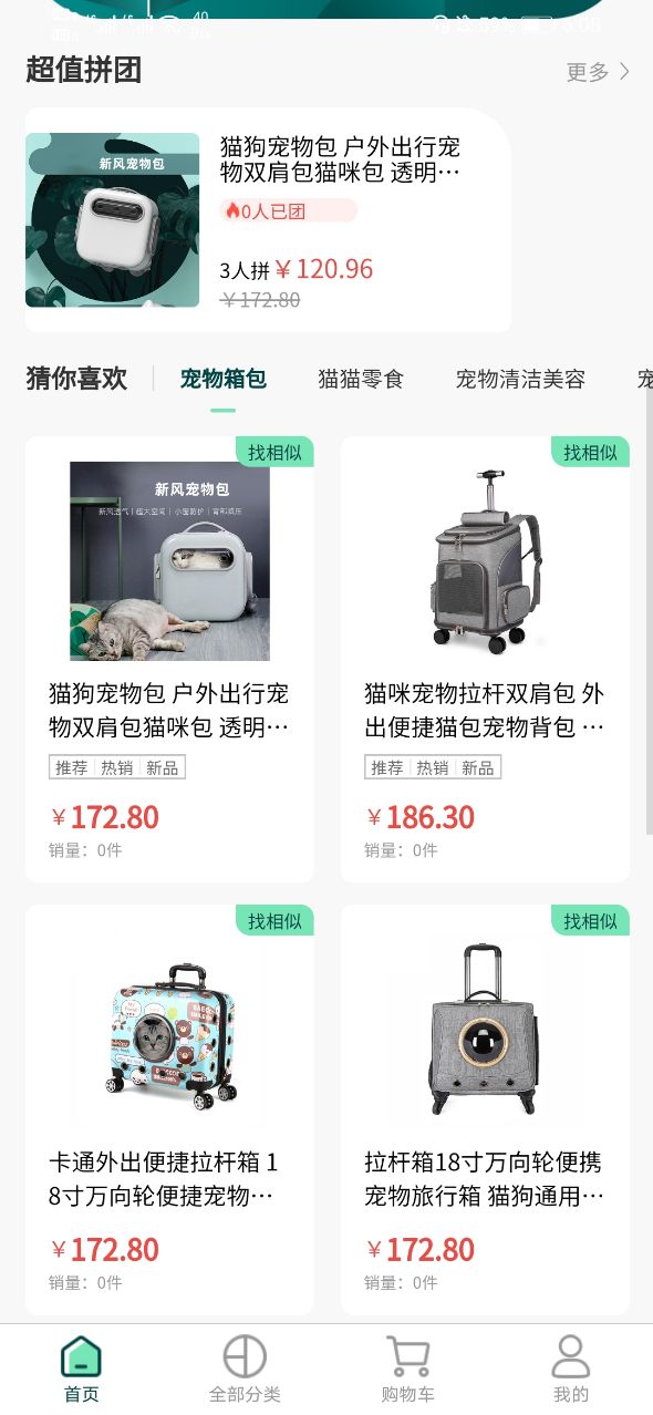 易宠优品