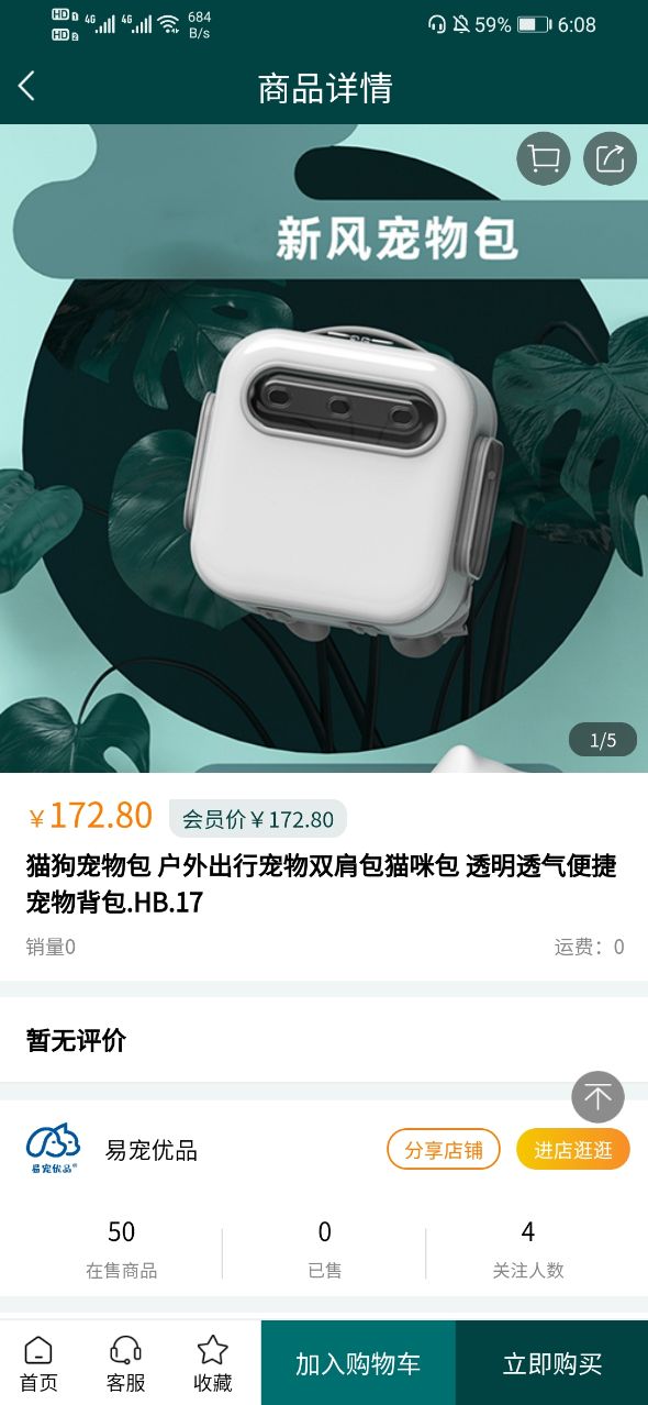 易宠优品