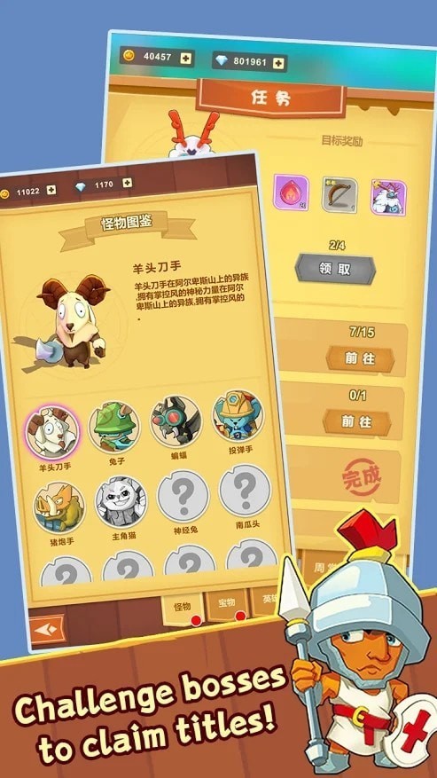 守住城堡游戏 守住城堡游戏