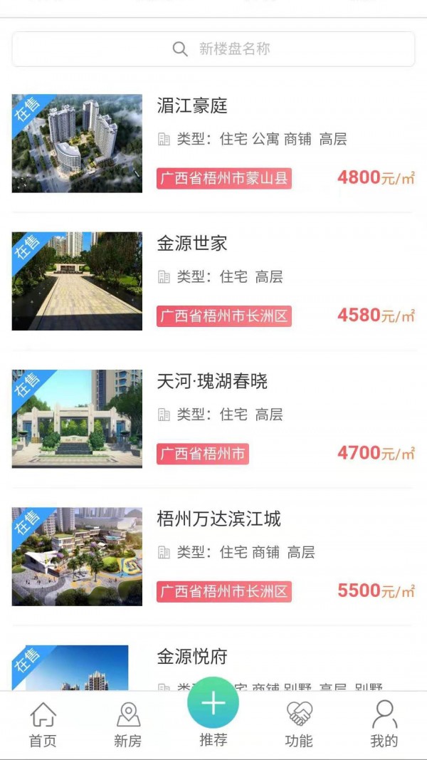 优房互联app