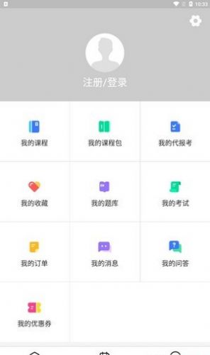 世承网校app