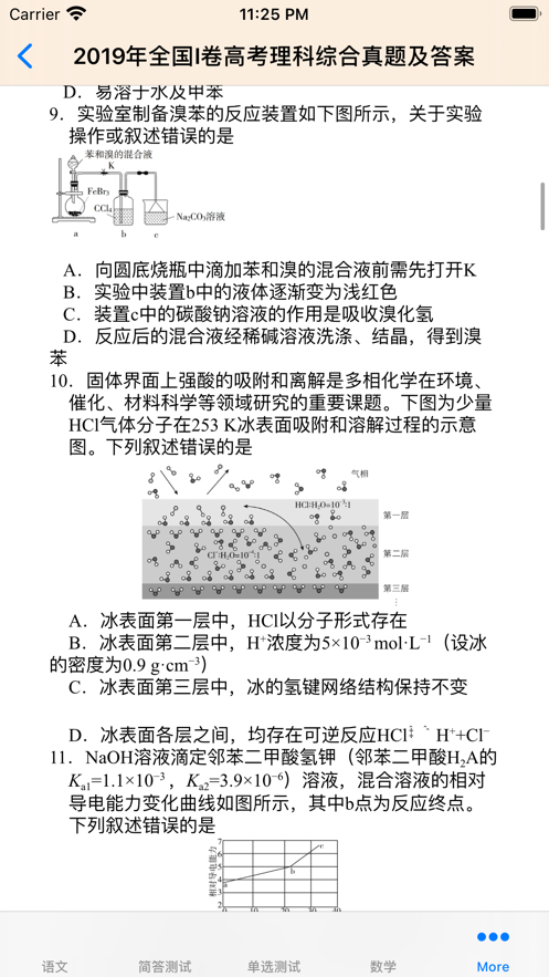 高考真题汇总