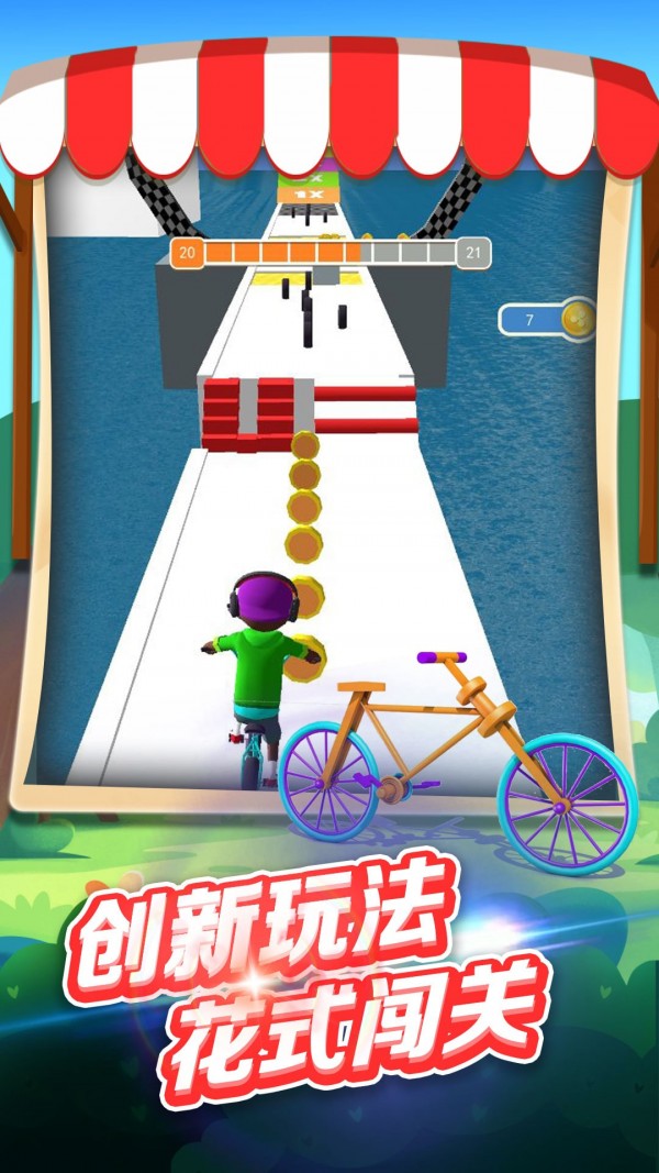 骑车去上学 骑车去上学