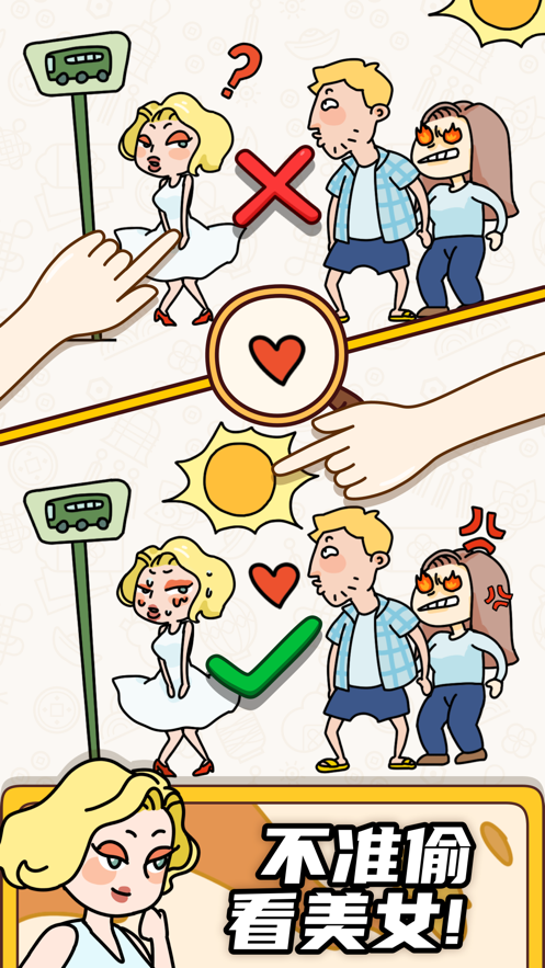 烧脑大师他口渴了游戏