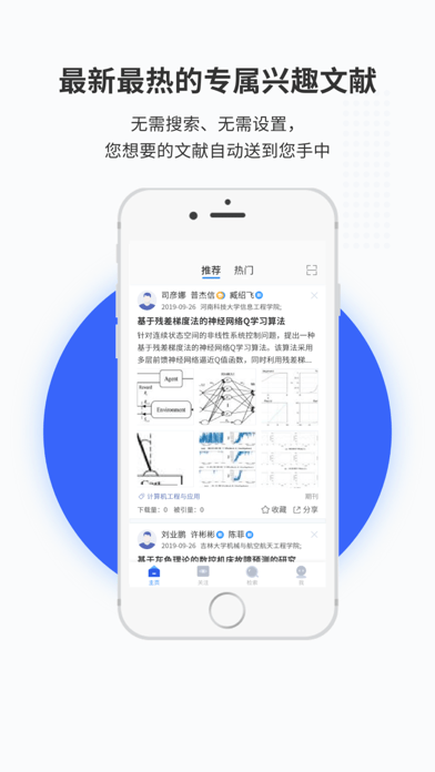 知网拾贝app