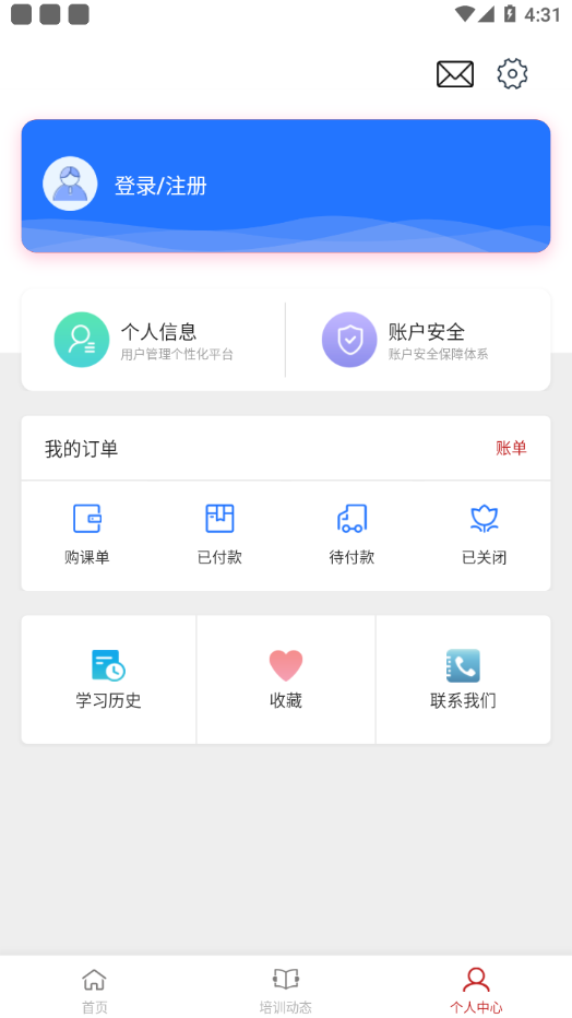 安丘专技教育