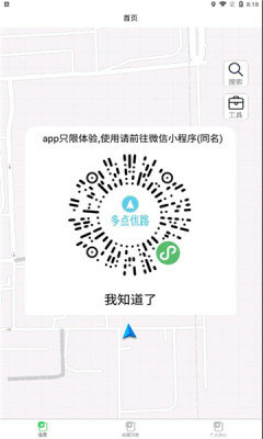 多点优路导航app