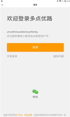 多点优路导航app