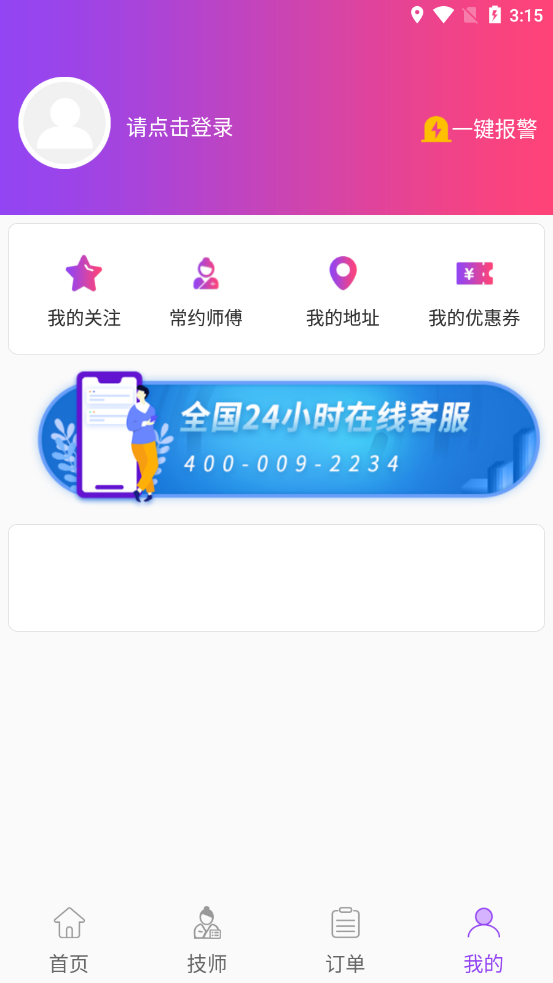 闲选app