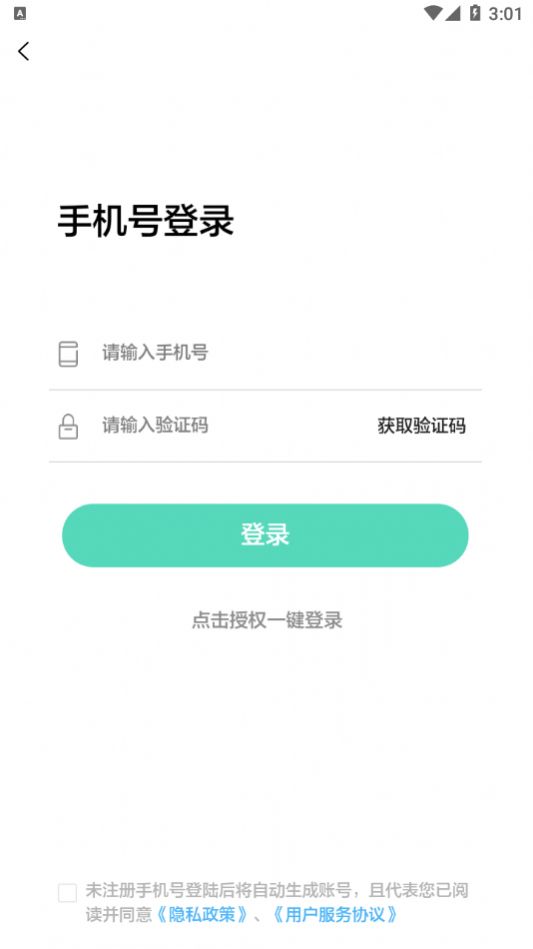 嘀嘀上班app