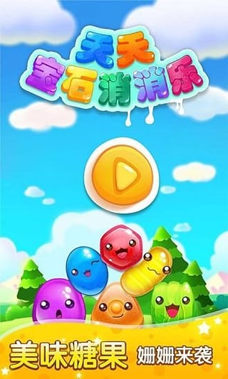 宝石皇后