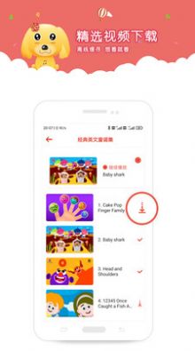 爱点儿歌app