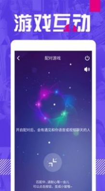 微情交友app