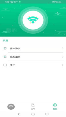 火箭wifi