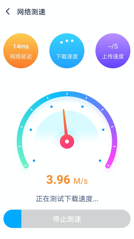 WiFi加速专家