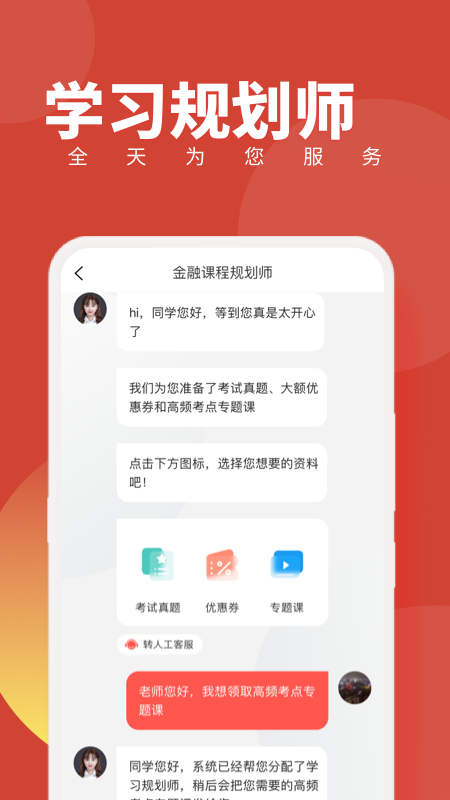 CFA随身学app