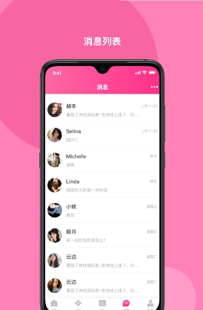 洛小洛APP