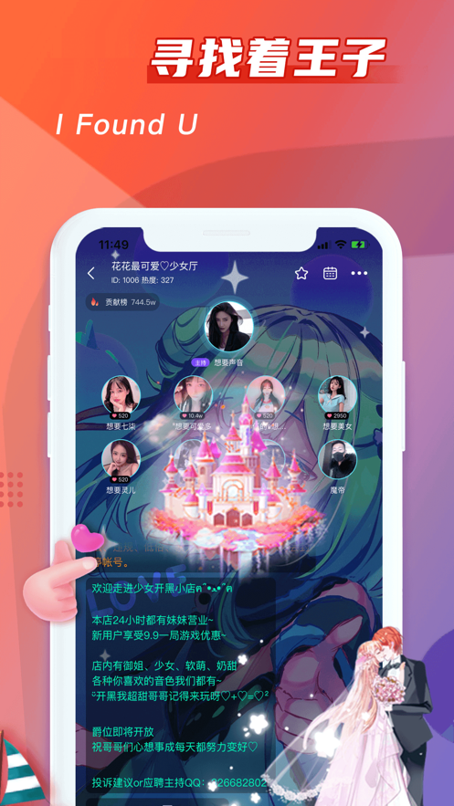 超甜社交App