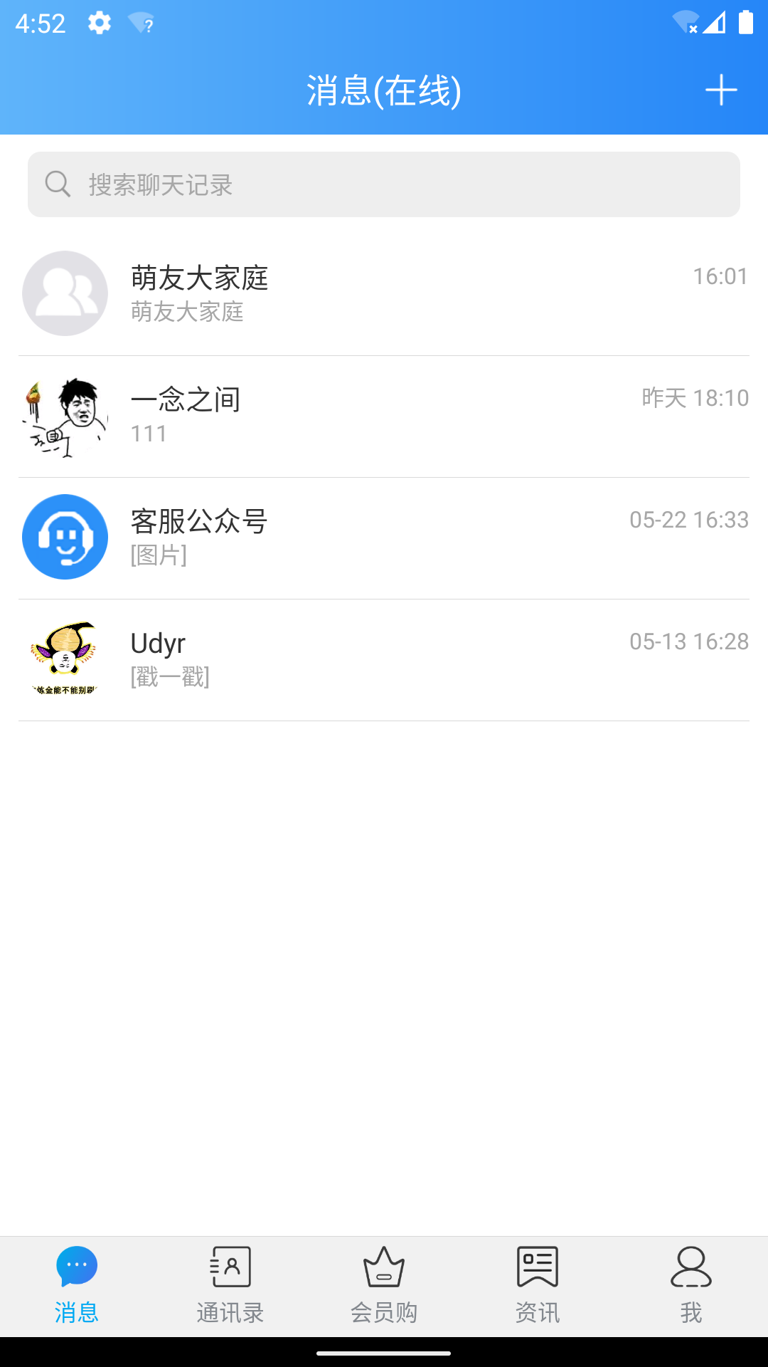 萌友社交App