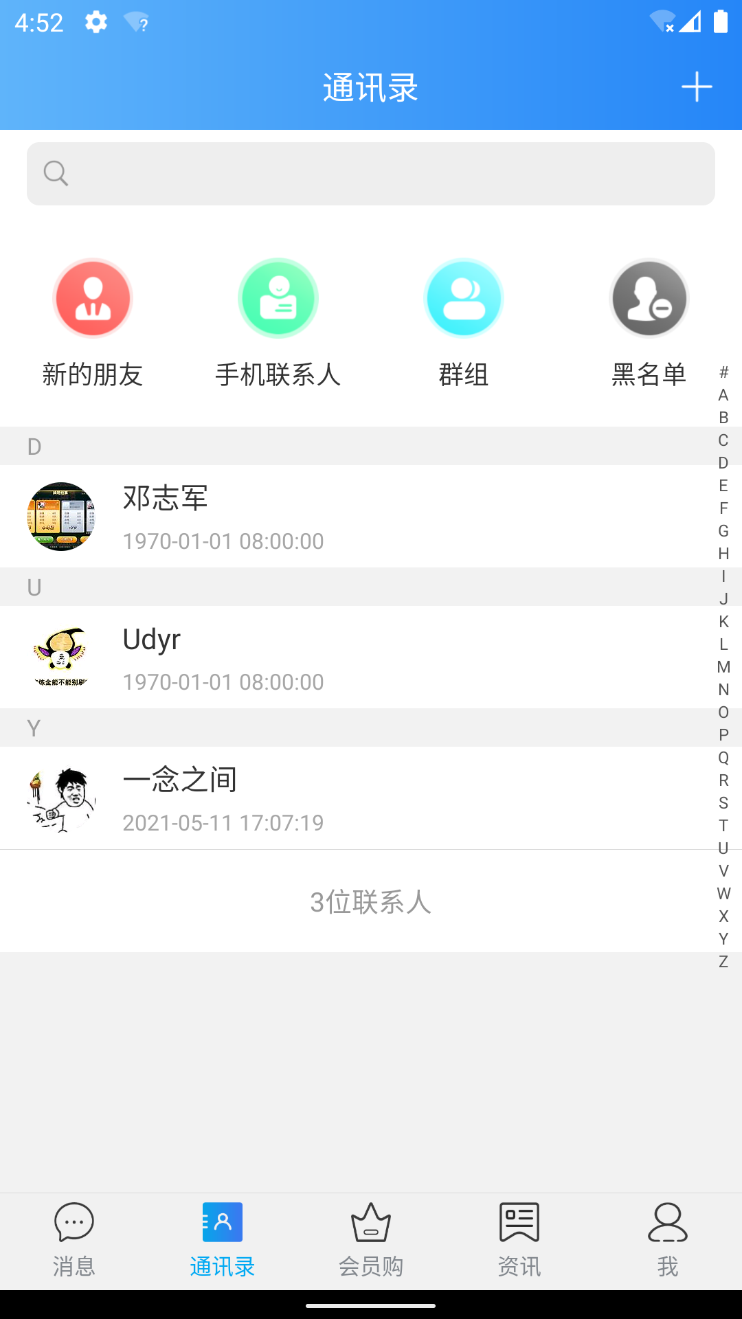 萌友社交App