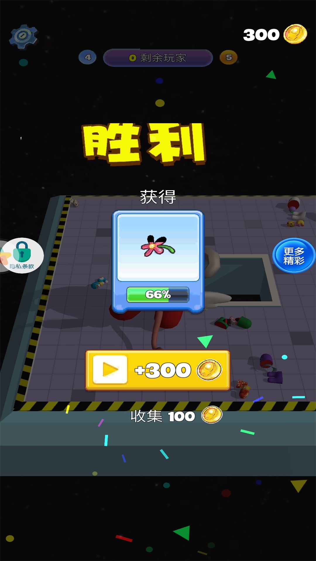 给我搞快点