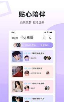 乌拉交友app