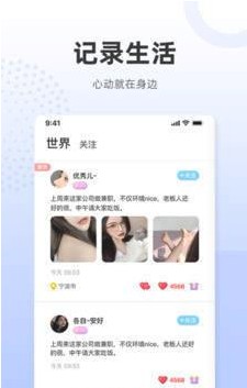 乌拉交友app