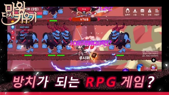 魔王回归手游安卓版