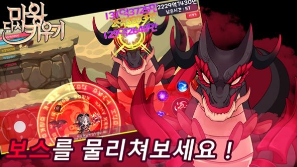 魔王回归手游安卓版