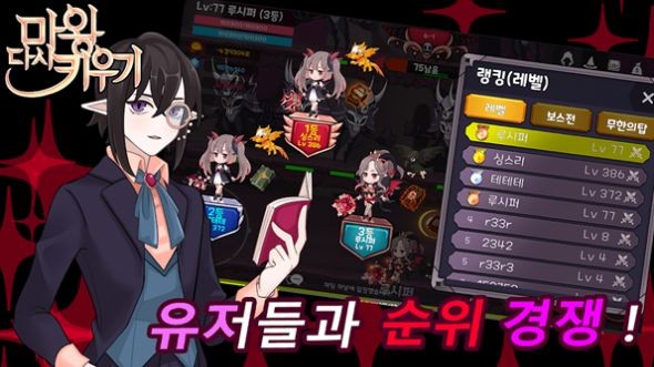 魔王回归手游安卓版