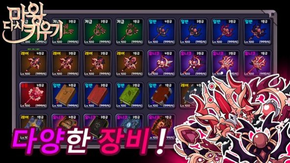 魔王回归手游安卓版