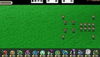 植物大战僵尸模拟器最新版