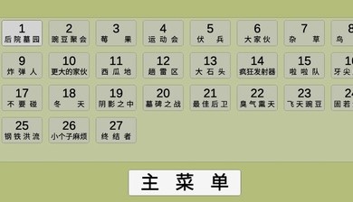 植物大战僵尸模拟器最新版