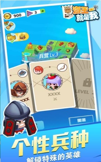 海王就是我游戏安卓版