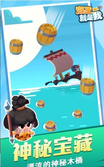 海王就是我游戏安卓版