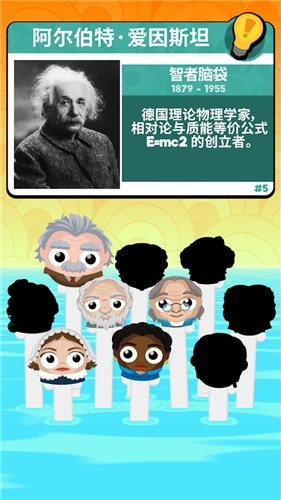 呐喊头头 呐喊头头