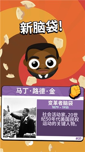 呐喊头头 呐喊头头