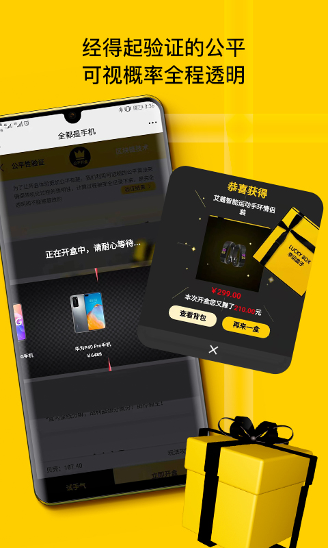 贩趣APP