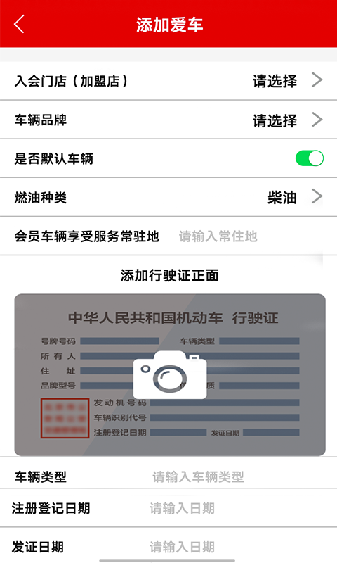 麒麟车会APP