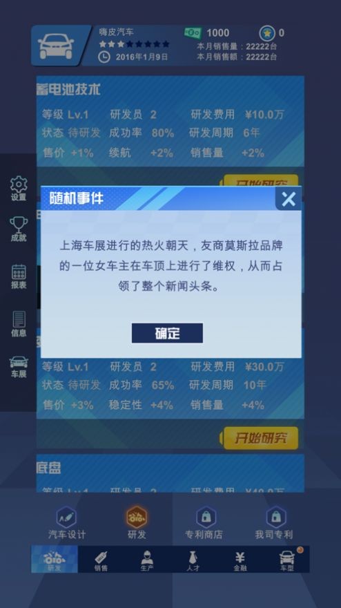 新能源汽车帝