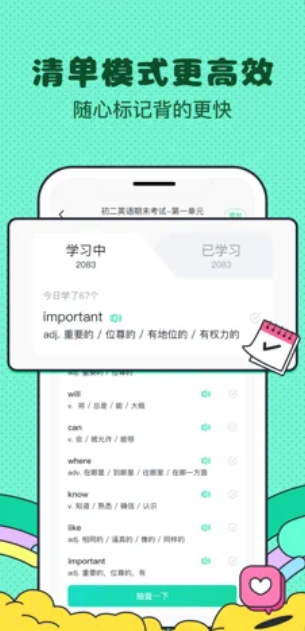 记忆面包APP