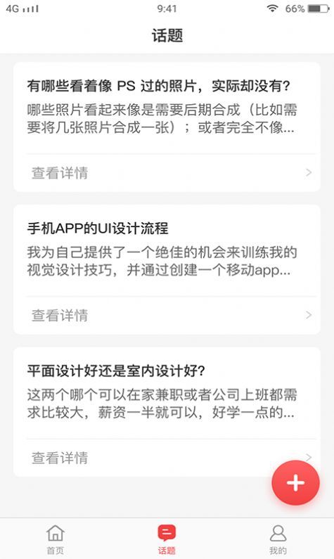 蚂蚁图社APP