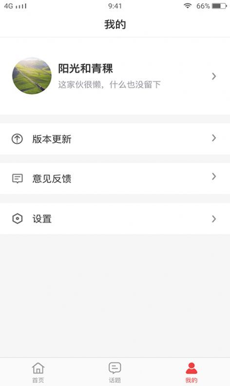 蚂蚁图社APP