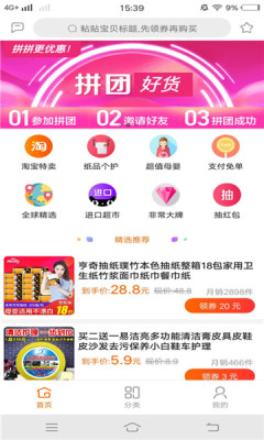 邻程异购app